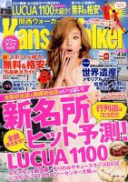 Kansai Walker (関西ウォーカー) 2015年4/14号 (発売日2015年03月31日) 表紙