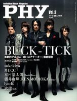 増刊 音楽と人のバックナンバー | 雑誌/定期購読の予約はFujisan