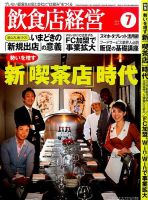 コロナ禍にあって40店舗を出店し70店舗体制、スピーディな決断と