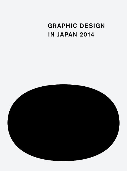 Graphic Design in JAPAN 2014 (発売日2014年06月25日) 表紙
