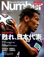 中田英寿 目次｜雑誌のFujisan