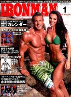 IRONMAN(アイアンマン) 2015年1月号 表紙