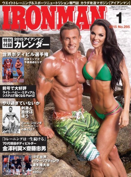 IRONMAN(アイアンマン) 2015年1月号 (発売日2014年12月12日) 表紙