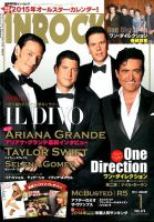 INROCK (インロック) 2015年1月号 表紙