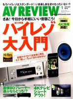 AVレビュー（AV REVIEW） 表紙