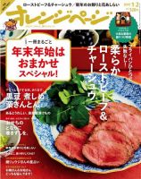 【中古】 元気がでるからだの本 ２００４秋/オレンジページ 2025年最新】Yahoo!オークション -オレンジページ(雑誌)の中古品