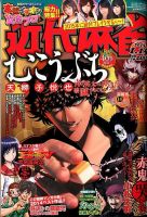 近代麻雀 2015年1/15号 表紙