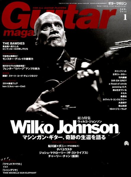 Guitar Magazine（ギターマガジン） 2015年1月号 (発売日2014年12月13日) 表紙