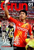名古屋グランパス 中村直志選手スパイク - メルカリ
