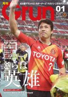 名古屋MF中村は肉離れで全治3週間 | ゲキサカ