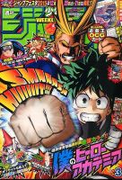 い50-004 週刊少年ジャンプ 平成12年1月15日発行 - 少年ジャンプ