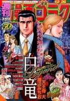 週刊漫画ゴラク 2014年12/26号 表紙
