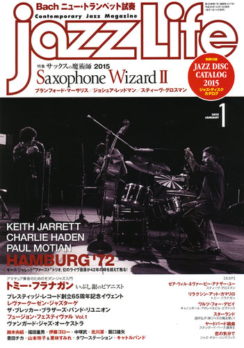 jazzLife（ジャズライフ） 2015年1月号 (発売日2014年12月13日) | 雑誌