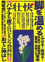壮快 2015年2月号 表紙