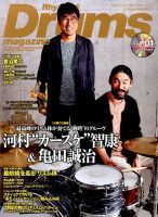 リズム＆ドラム・マガジン 2015年11月号|MAGAZINES|リットー