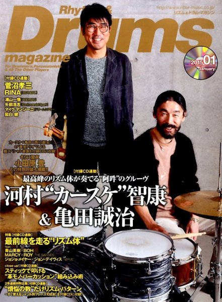 リズム＆ドラムマガジン 2015年1月号 (発売日2014年12月13日) 表紙