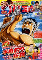 つりコミック 2015年1月号 表紙