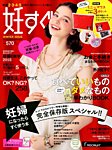 妊すぐ 2015年1月号 (発売日2014年12月13日) 表紙
