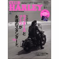 CLUB HARLEY（クラブハーレー） 2015年1月号 表紙
