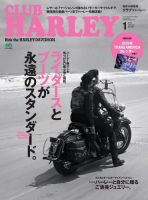 CLUB HARLEY（クラブハーレー） Vol.174 表紙