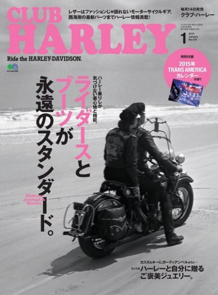 CLUB HARLEY（クラブハーレー） 2015年1月号 (発売日2014年12月13日) 表紙