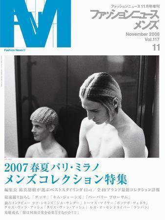 FASHION NEWS (ファッションニュース) vol.117 (発売日2006年09月16日) 表紙