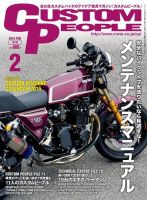 カスタムピープル No.140 (発売日2014年12月16日) 表紙