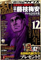 コミック乱 ツインズ 2015年1月号 表紙