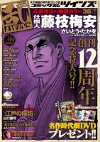 コミック乱 ツインズ 2015年1月号 表紙