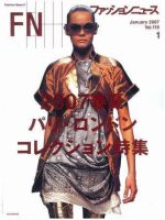 FASHION NEWS (ファッションニュース) vol.119 (発売日2006年11月28日) 表紙