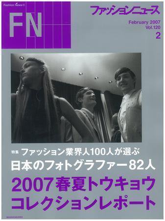 FASHION NEWS (ファッションニュース) vol.120 (発売日2006年12月28日) 表紙