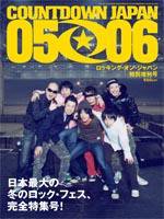 ROCKIN’ON JAPAN（ロッキング・オン・ジャパン） 定期購読対象外増刊号 COUNTDOWN JAPAN 05/06 (発売日2006年02月04日) 表紙