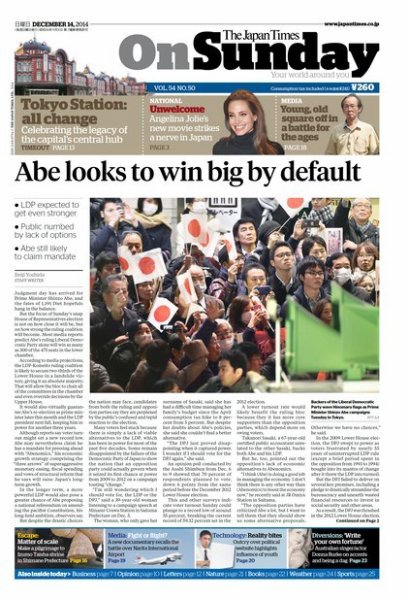 The Japan Times / The New York Times Weekend Edition Vol. 54 No.50 (発売日2014年12月14日) 表紙