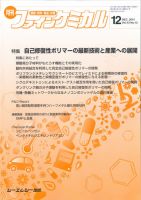 ファインケミカル 2014年12月号 表紙