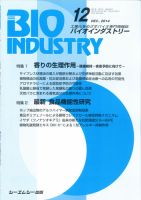 BIOINDUSTRY（バイオインダストリー） 2014年12月号 表紙