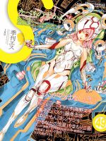 季刊エス 2015年1月号 表紙