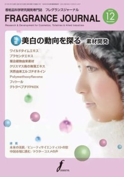 雑誌/定期購読の予約はFujisan 雑誌内検索：【皮膚】 がフレグランス