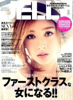 JELLY（ジェリー） 2015年2月号 (発売日2014年12月17日) 表紙