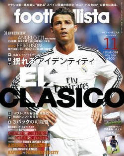 雑誌 定期購読の予約はfujisan 雑誌内検索 n t g がfootballista フットボリスタ の14年10月11日発売号で見つかりました