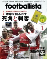 footballista（フットボリスタ） 2015年1月号 (発売日2014年12月12日) 表紙