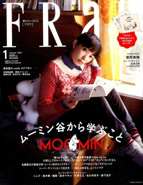 FRaU（フラウ） 2015年1月号 (発売日2014年12月12日) 表紙