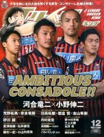 Jリーグサッカーキング 2014年12月号 (発売日2014年10月24日) 表紙