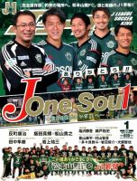 Jリーグサッカーキング 2015年1月号 (発売日2014年11月22日) 表紙