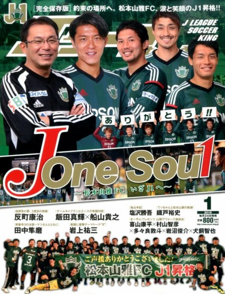 Jリーグサッカーキング 2015年1月号 (発売日2014年11月22日) 表紙