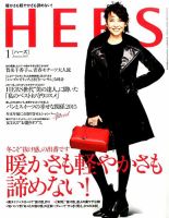 HERS（ハーズ） 2015年1月号 (発売日2014年12月12日) 表紙