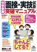 進学レーダー 2006年秋別冊 (発売日2006年09月05日) 表紙