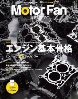 雑誌/定期購読の予約はFujisan 雑誌内検索：【Vg】 がMotor Fan