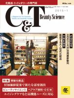 C＆T（シーアンドティー） №162号 表紙