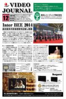 VIDEO JOURnAL（ビデオジャーナル） 1295号 表紙
