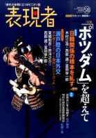 表現者クライテリオン 2015年1月号 表紙